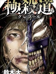 免费BL漫画墨色与糖封面
